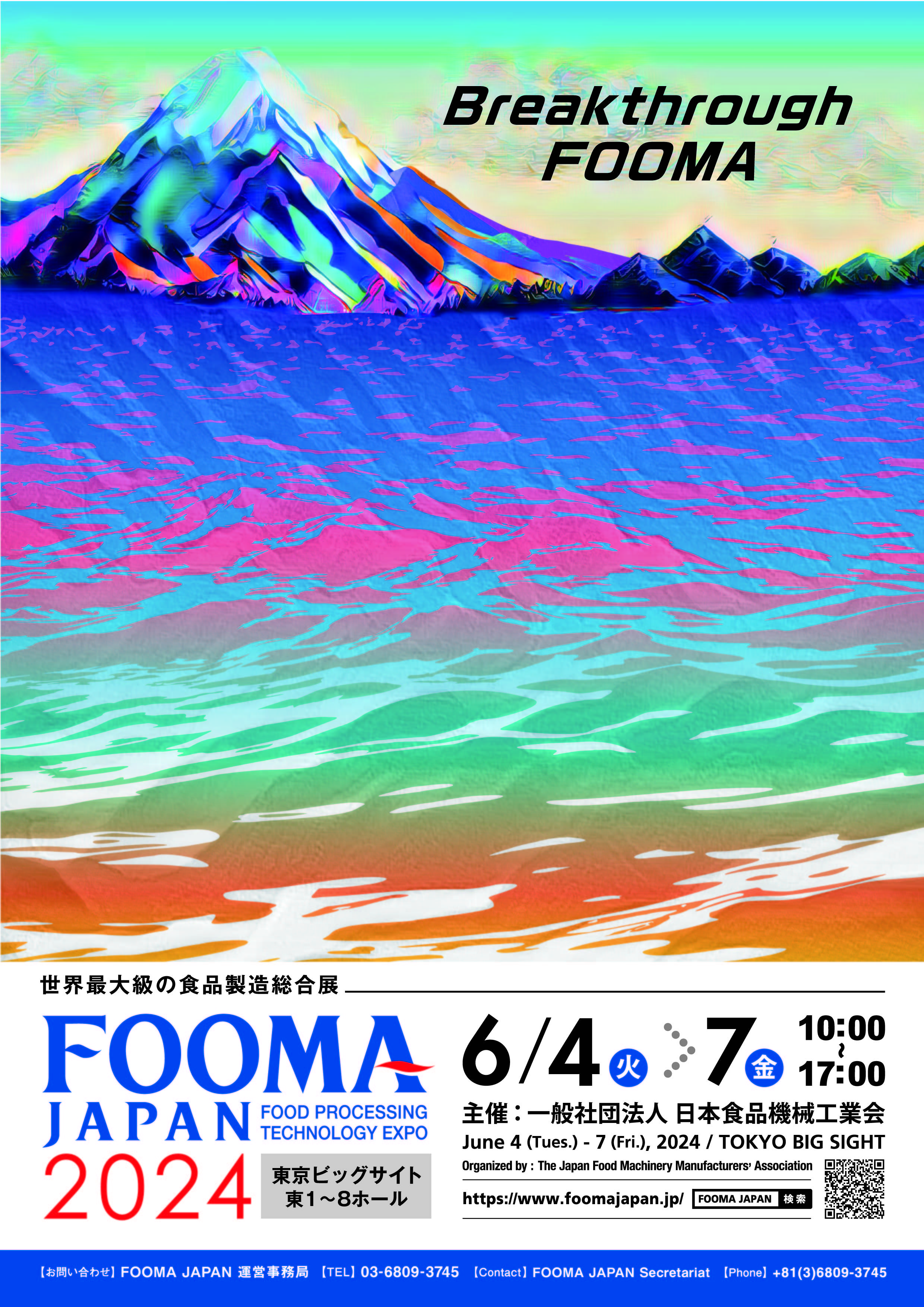 FOOMA2024ポスター.png