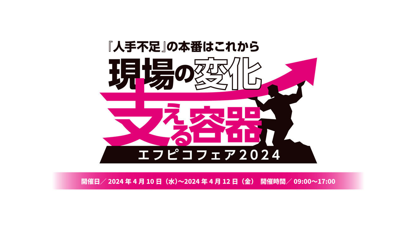 エフピコフェア2024ロゴ.png